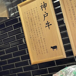 肉屋のハンバーグと炊きたての米 - 柔らかい舌触りの神戸牛