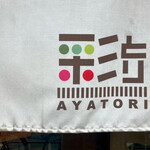 AYATORI - 