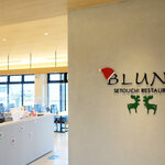 瀬戸内レストラン BLUNO - 