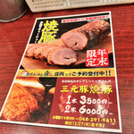 佐野らーめん 湧 - 