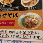 佐野らーめん 湧 - 