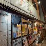 佐野らーめん 湧 - 