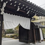 HOTEL THE MITSUI KYOTO a Luxury Collection Hotel & Spa - 梶井宮門