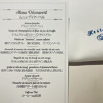 レストラン・セン - 