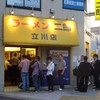 ラーメン二郎 立川店