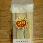 ディオ - ミックスサンド (税抜)100円→70円 (2022.12.17)