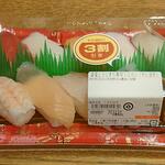 ディオ - 満腹上々にぎり寿司10カン (税抜)369円→258円 (2022.12.17)