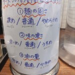 中華そば専門店 びんびん亭 - 