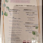 QUATTRO bar M4 藤が丘店 - FREEDRINKメニュー