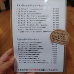 みんなのコーヒー - 