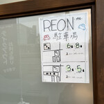 REON - 