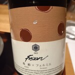 馳走 啐啄一十  - 