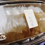 料理旅館　久乃家 - 