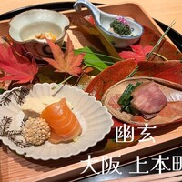 幽玄 - 