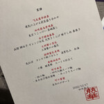 慈華 - メニュー