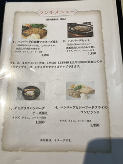 h Seiyou Nikuryouri Oka - 1番を、食べてみたい。50年以上変わらないメニュー。