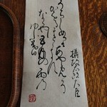 真古館 - 藤原良経の歌