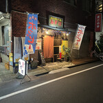 酔い喰い処 みずほ - 