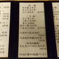 天田 - 