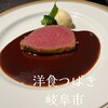 洋食 つばき