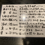 庄司 - メニュー2022.12