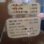 味噌が好き - 味噌１本！！