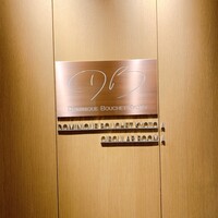 ドミニク・ブシェ・キョート・ル・テッパンヤキ - 