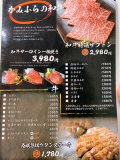 h Koshitsu Yakiniku Tsubame - 