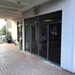 パールグルメイン竹正 - 