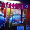 世界の山ちゃん 則武店