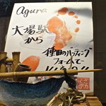Agura - 「くさデカ」の色紙