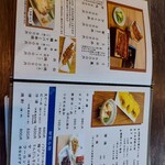 うなぎ専門店 本多 - メニュー
