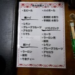 ざ・いざかや - 