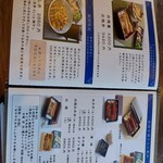 うなぎ専門店 本多 - メニュー