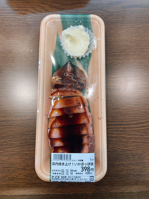 ナイス 追分店 - 追分（コンビニ・スーパー）の写真