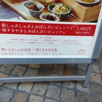 しゃぶしゃぶ 山笑ふ 銀座店 - 
