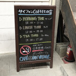 カフェ ボン ボヤージュ - モーニングは、11時半まで、利用可能