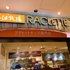 花畑牧場 RACLETTE ～ラクレットチーズ専門店～ 新千歳空港店