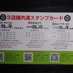 三代目晴レル屋 - 