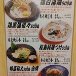 三代目晴レル屋 本店 - 