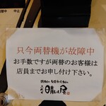 三代目晴レル屋 - 