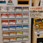 三代目晴レル屋 本店 - 