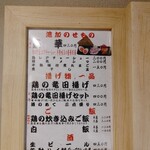 三代目晴レル屋 - 