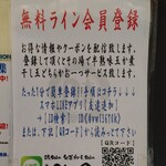 三代目晴レル屋 - 