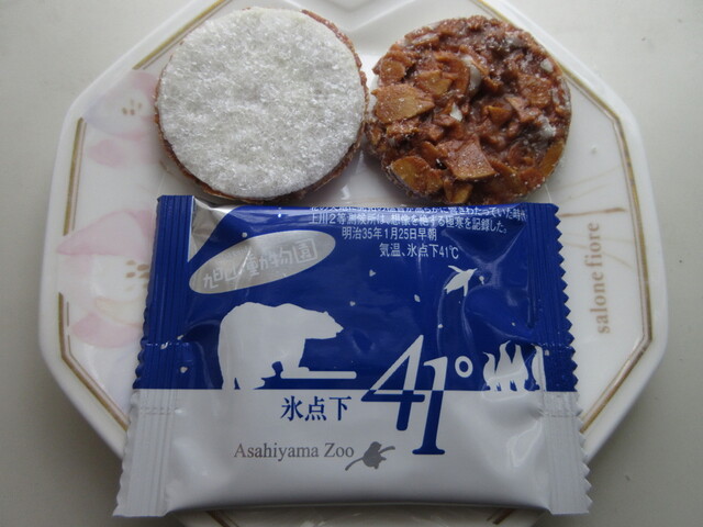 旭山動物園近くのお土産・ショップ | ZOO SHOP Co・Co・ロ