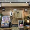 焼肉たまき - 外観写真:35か月連続訪店！！！