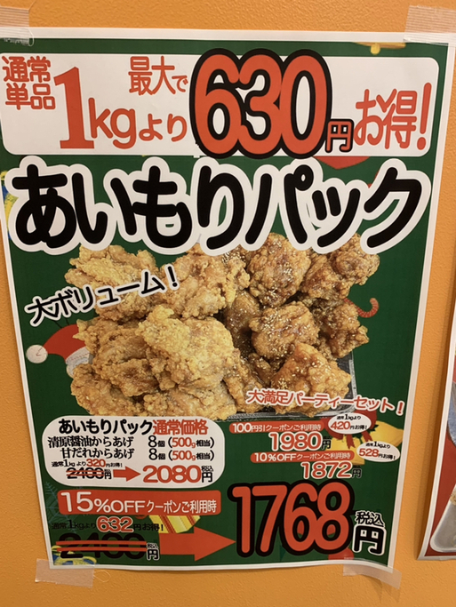 株式会社寺田商店