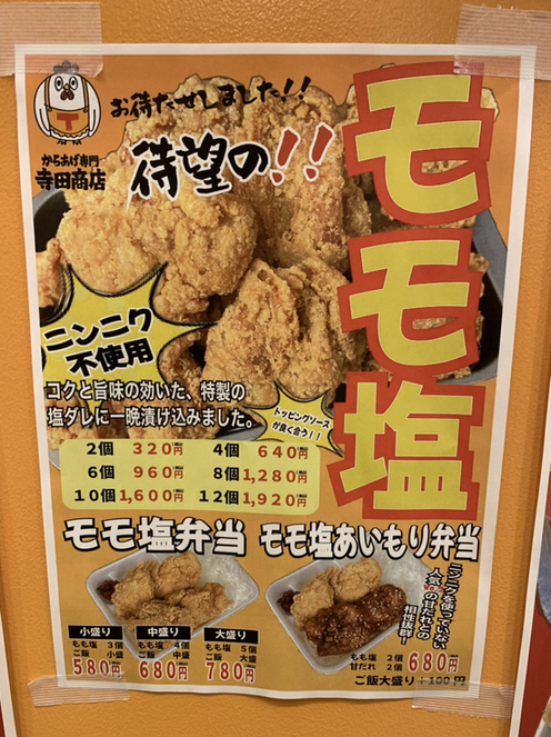 テラダ商店 テラダ商店 （寺田商店） - 園田/つけ麺 | 食べログ