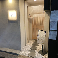日本料理 孝 - 