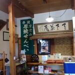 天下茶屋 - 店内